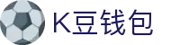 K豆钱包 - 安全数字货币支付工具